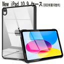 ガラスフィルムおまけ iPad 10.9 2022 第10世代 ケース まったく新しいiPad 10 カバー iPad 第10世代 新型 ケース ipad 10...
