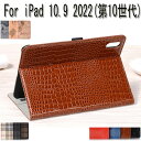 ガラス液晶保護フィルム付き iPad 10 ケース iPad 第10世代 10.9 カバー ipad 10世代 ケース caseiPad 10 2022 ケース...
