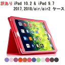 【訳あり 新品 少し傷/汚れあり】iPad 第10世代 ケース iPad 10.2(7/8/9世代) カバー iPad air/air2/9.7 2018 ケース スタンド機能付き iPad 9.7 2017/2018 カバー iPad 2/3/4 カバー iPad mini 1/2/3/4/5 ケース ipad air3 case iPad 10.9 2022 第10世代 カバー case