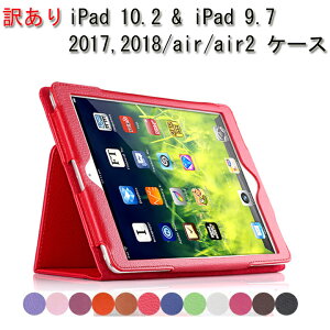 【訳あり・新品・少し傷/汚れあり】iPad 第10世代 ケース iPad 10.2(7/8/9世代) カバー iPad air/air2/9.7 2018 ケース スタンド機能付き iPad 9.7 2017/2018 カバー iPad 2/3/4 カバー iPad mini 1/2/3/4/5 ケース ipad air3 case iPad 10.9 2022 第10世代 カバー case