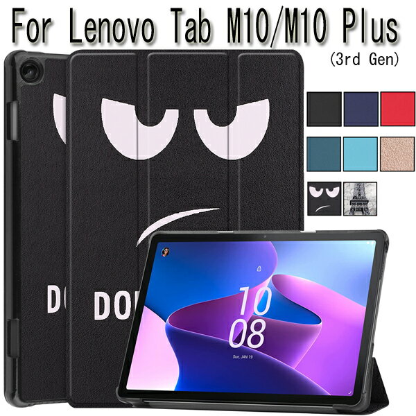 Lenovo Tab M10 (3rd Gen) ケース 液晶フィルム付き Lenovo Tab M10 pLus 3rd Gen カバー Lenovo Tab M10 Plus Gen 3 ケース Lenovo tab M10 gen 3rd カバー case ZAAE0009JP Lenovo Tab M10 Plus (3rd Gen) (ZAAM0080JP/ZAAN0158JP) ケース Lenovo Tab M10 pLus 3rdケース