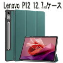 Lenovo P12 12.7 インチ ケース Lenovo Tab M11 2024 TB-330FU/331FC カバー スタンドケース レノボ製 Leno...