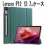 Lenovo P12 12.7   Lenovo Tablet P12 С ɥ Υ 12.7  Lenovo tab P12  2023ǯȯ Lenovo P12 С case 12.7tab P12 б 3ޥɵǽ Lenovo P12 xiaoxin Pad Pro 2023ǯǡ12.7 caseפ򸫤