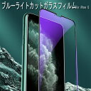 iPhone 13 / 14ブルーライトカット強化ガラス液晶保護フィルム iPhone 14 Pro / iPhone14 Pro Max ブルーライトカットガラスフィルム iphone 13 / iPhone 13 mini /13 pro max ブルーライトカットガラスフィルム メール便無料 硬度9H ガラスフィルム