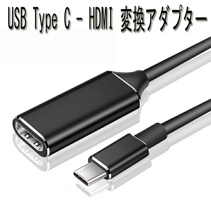 USB Type C HDMI 変換アダプター 4Kビデ