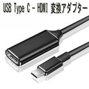 USB Type C HDMI 変換アダプター 4Kビデオ対応 USB-C HDMI 変換ケーブル 4Kビデオ対応 FOR Macbook MacBook Pro Samsung Galaxy HuaweiなどUSB Type C To 液晶テレビやディスプレイ プロジェクター 簡単接続＆再生 type c hdmi変換 コネクタ DP ALTモード コンパクト