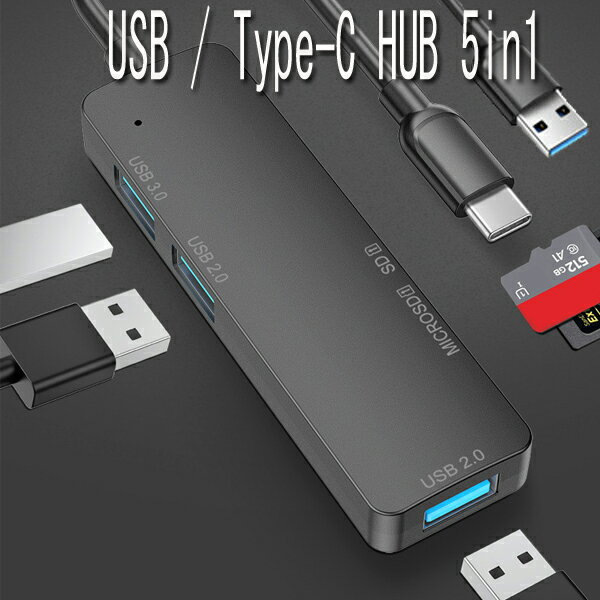 USB typec to USB Hub 5 in 1 USB3.0 HUB ® typec usb ֥ SD,MicroSDɥ꡼ USB type-cϥ Type C USB3.0 HUB type C ץ žԡɤUSB2.010 type c ͥ ѥ USB For Notebook Type-C For Macbook/Phone OTGǽ