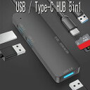 USB type−c to USB Hub 5 in 1 USB3.0 HUB 高速 type−c usb ケーブル SD,MicroSDカードリーダー USB type-cハブ Type C USB3.0 HUB type C アダプタ 転送スピードはUSB2.0約10倍 type c コネクタ コンパクト USB For Notebook Type-C For Macbook/Phone OTG機能