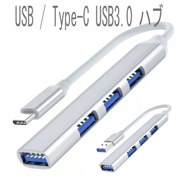 USB type−c to USB Hub USBハブ4ポート USB3