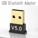 USB Bluetooth adapter Bluetooth USB アダプタ パソコンから接続 ブルートゥースアダプタ PC 用 Ver5.0 省電力 超小型 Bluetooth アダプター USB ワイヤレス 送信機　挿すだけ　コンパクト