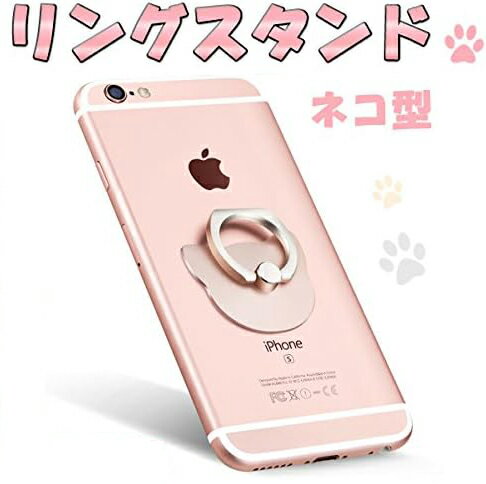2個セット リングスタンド 貼るだけの簡単装着 スマホリング 選択可能 iPhone Xperia Sony Galaxy OPPO各種スマートフォン対応 落下...