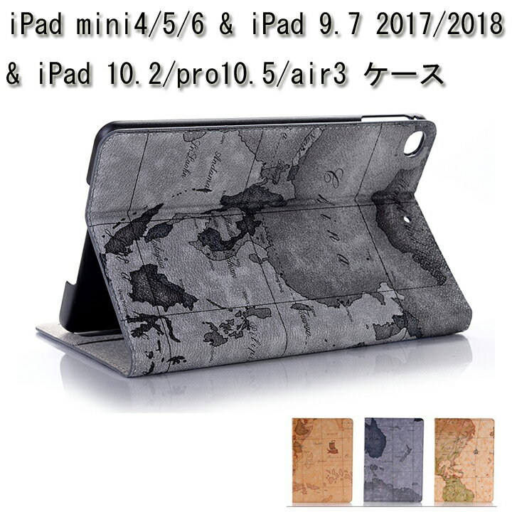 フィルム タッチペン付き iPad 10.2 第9世代カバー iPad 10 ケース ipad 9.7 2017/2018 ケース iPad air3 カバー ipad mini 4/5/6 case ipad pro 10.5 2017 カバー 地図図案 ケース iPad 第8世代ケース A1822 A1823 A1954 A2152 A2153 A2124 A1550など用ケース case