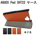 SHARP AQUOS Pad SHT22 ケース シャープ アクオス パッド エスエイチティー ニーニー ケース カバー sharp au AQUOS Pad SHT22 カバー カバー メール便送料無料