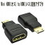 mini HDMI Ѵץ mini HDMI-HDMI Mini HDMIʥ- HDMIʥ᥹Ѵץ ߥHDMI C  to HDMI A å ꡼ mini hdmi - hdmi ͥ hdmi mini hdmi Adapter