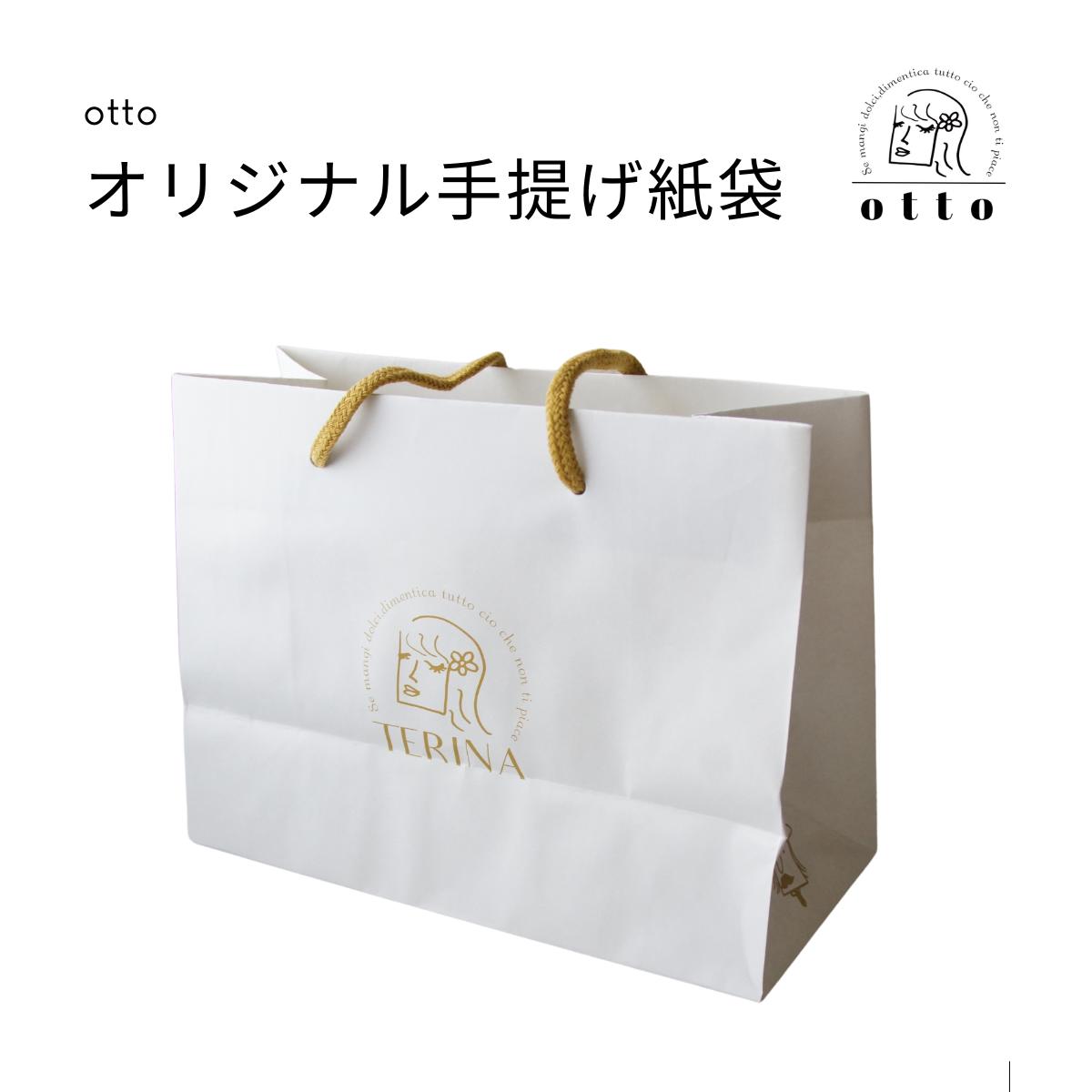 otto オリジナル 手提げ紙袋 1枚※袋のみではお買い求めいただけません。※当店の商品と同梱にてお届けとなります