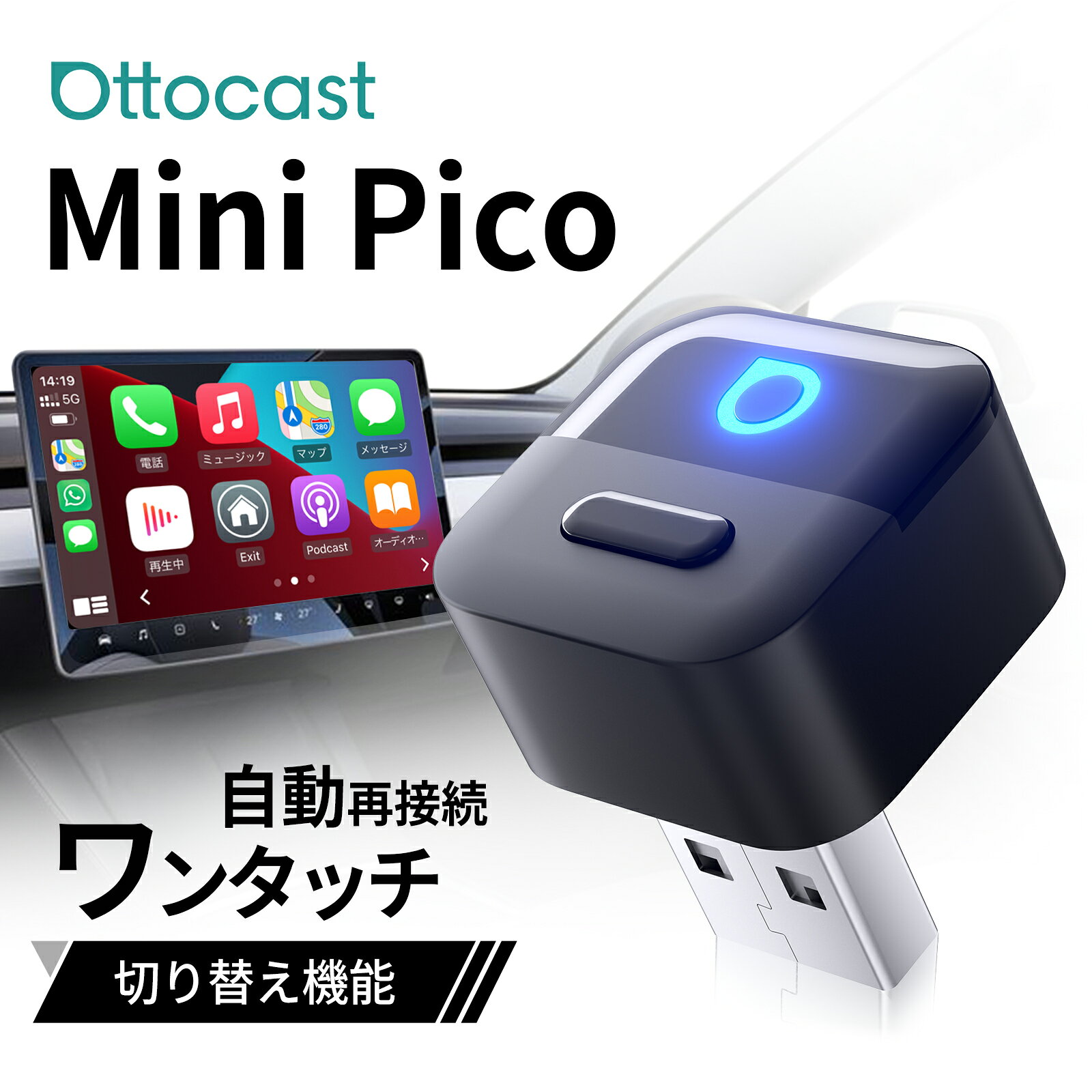 楽天市場】オットキャストミニの通販