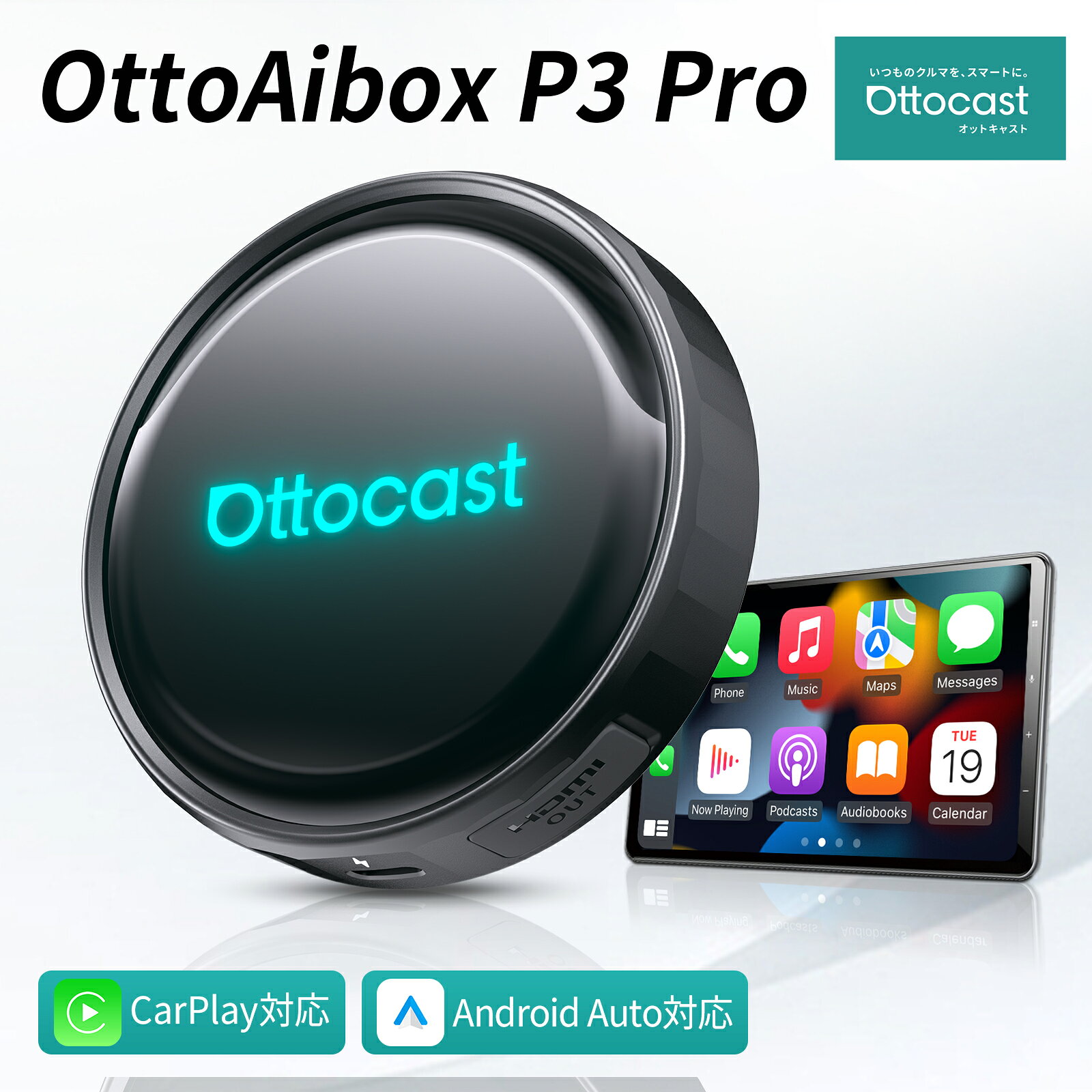 オットキャスト【公式】Ottocast P3P 人気 OttoAibox P3 Pro 【人気アプリ自由にダウンロード】 Android 13 CarPlay ...