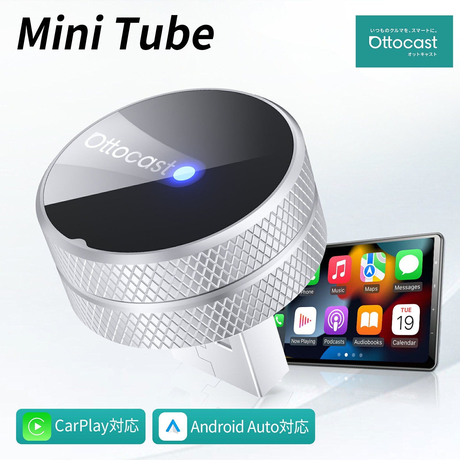オットキャスト【公式店】 Ottocast ミニ Mini Tube 2026新型CarPlay Android Auto【ポート中央配置】ワイヤレスUSBカーアダプター 無線化接続adapter 純正有線CarPlay/Android Auto搭載車適合 ナビ 音楽 メッセージ受送信対応【技適取得済み品】