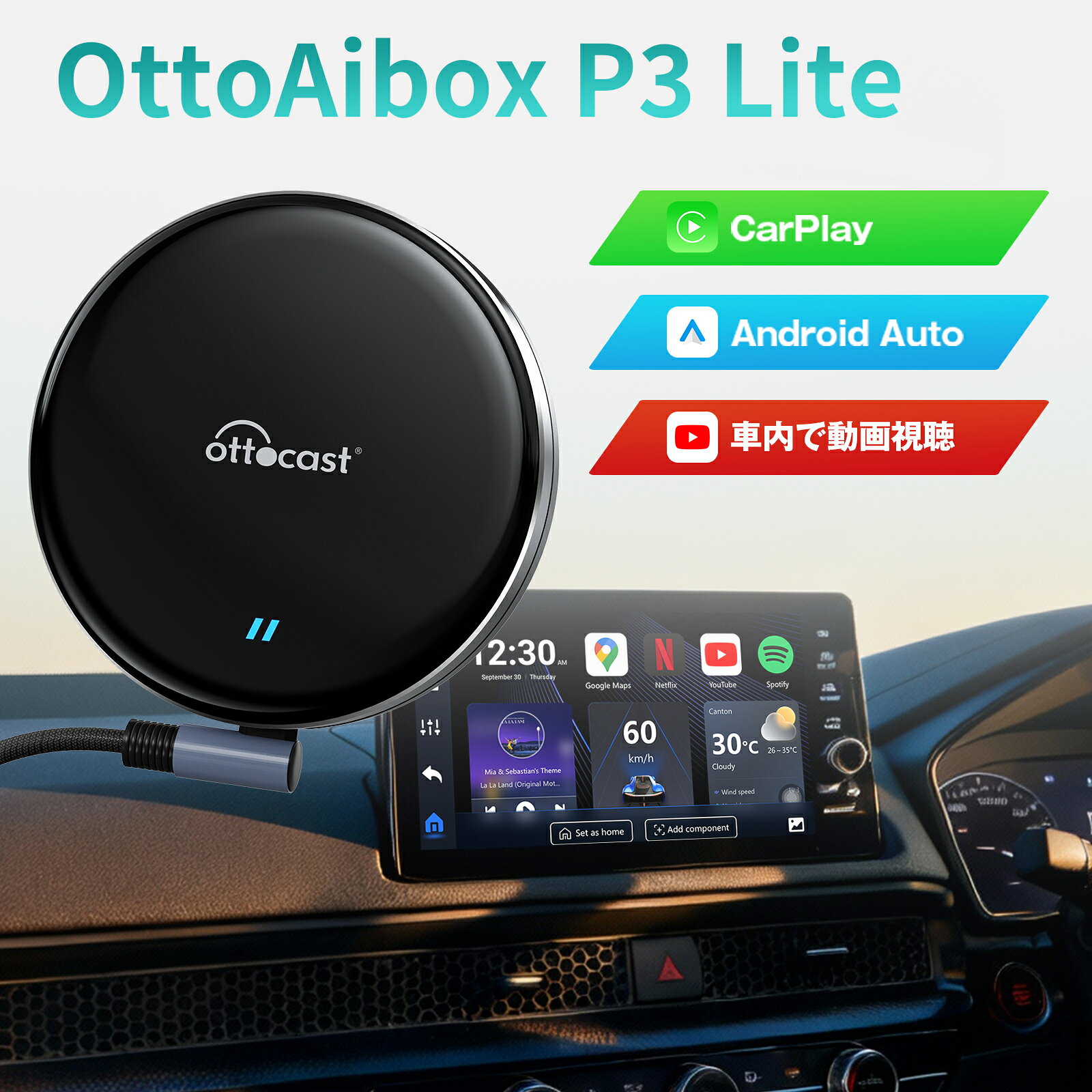 楽天市場】Ottocast P3 Liteの通販