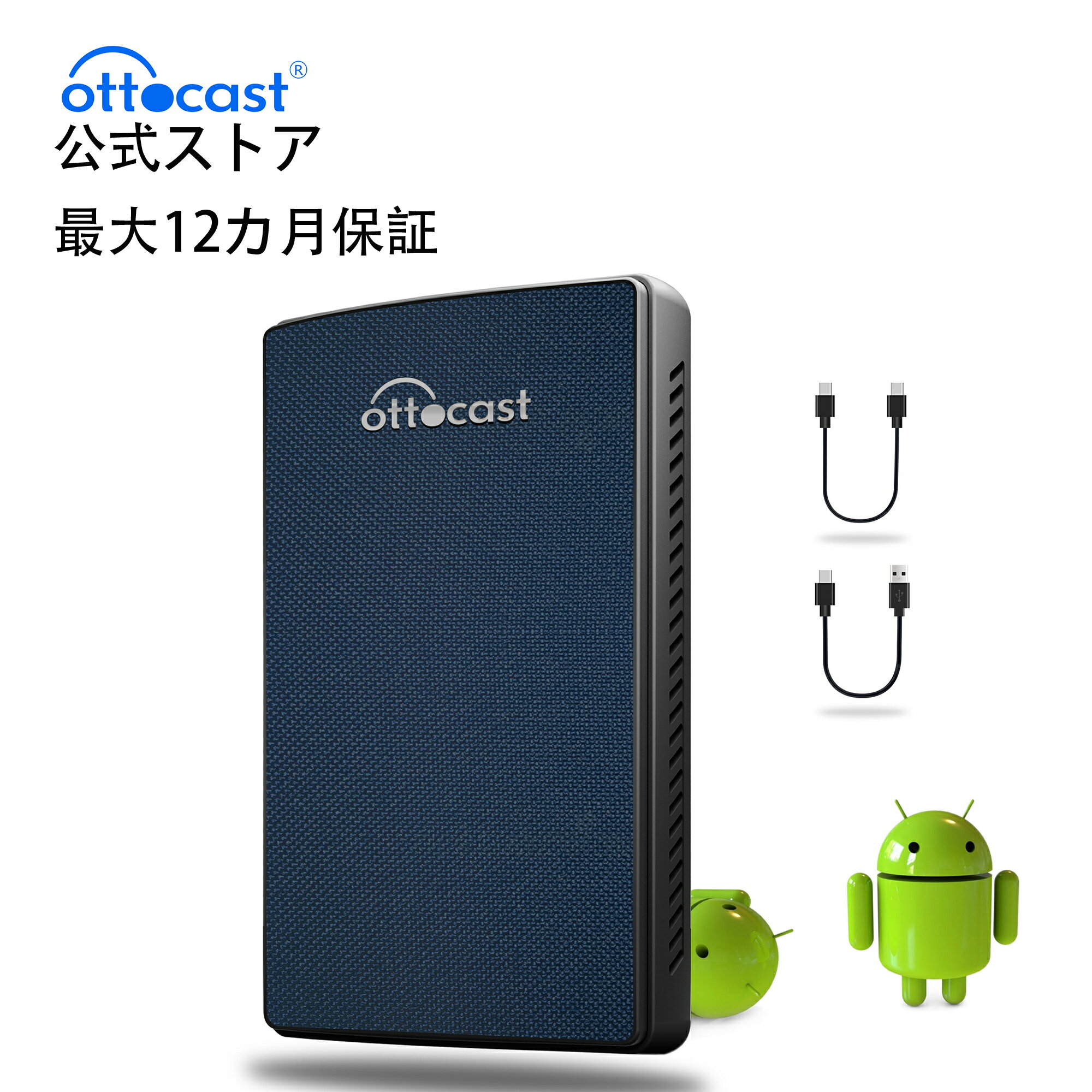 安いOttocast U2-PLUSの通販商品を比較 | ショッピング情報のオークファン