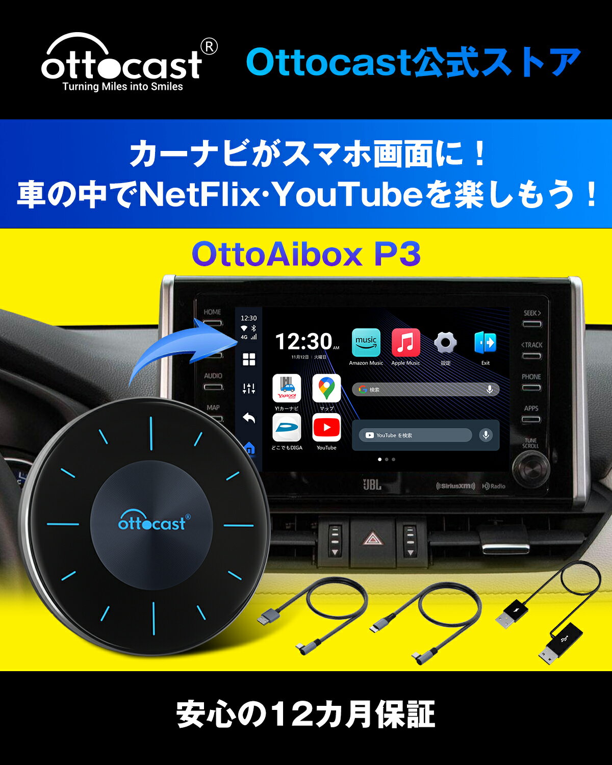 オットキャスト OttoAibox P3 Android12 8GBメモリ/128GBストレージ カープレ車カーナビでユーチューブyoutube amazonプライムNetflix Hulu ABEMA Disney+等観れるAndroid AI box車載用android端末