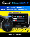 【Ottocast公式ストア あす楽】オットキャスト 2023最新型OttoAibox P3 Android12 8GBメモリ/128GBストレージ カープレ車カーナビでユーチューブyoutube amazonプライムNetflix Hulu ABEMA Disney+等観れるAndroid AI box車載用android端末【技適取得済み品】の商品画像