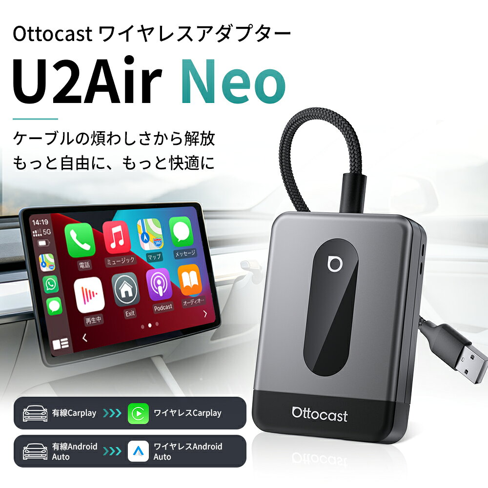 楽天市場】ottocast carplay ai box u2-plus（カーナビ・カー