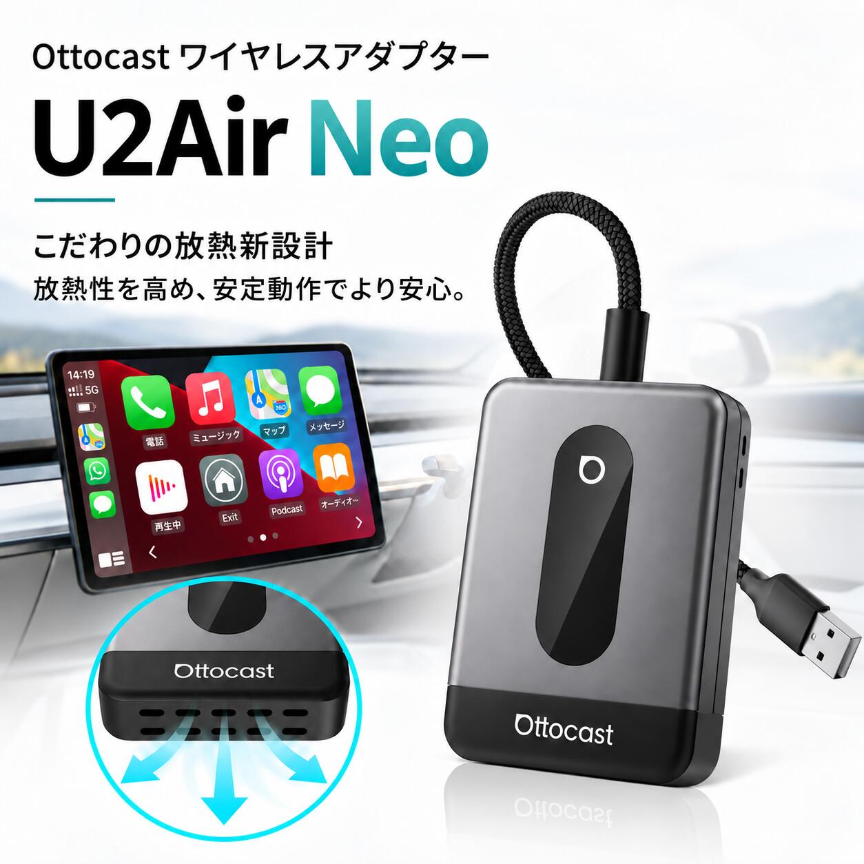 【公式店】Ottocast オットキャスト U2Air Neo ワイヤレスアダプター ワイヤレスCarPlay カープレイ ワイヤレスAndroid Auto 無線化接続adapter 純正有線CarPlay/Android Auto搭載車適合 USB接続 スマホ切り替え 優れた放熱性能 放熱設計 放熱孔 ナビ 音楽 通話