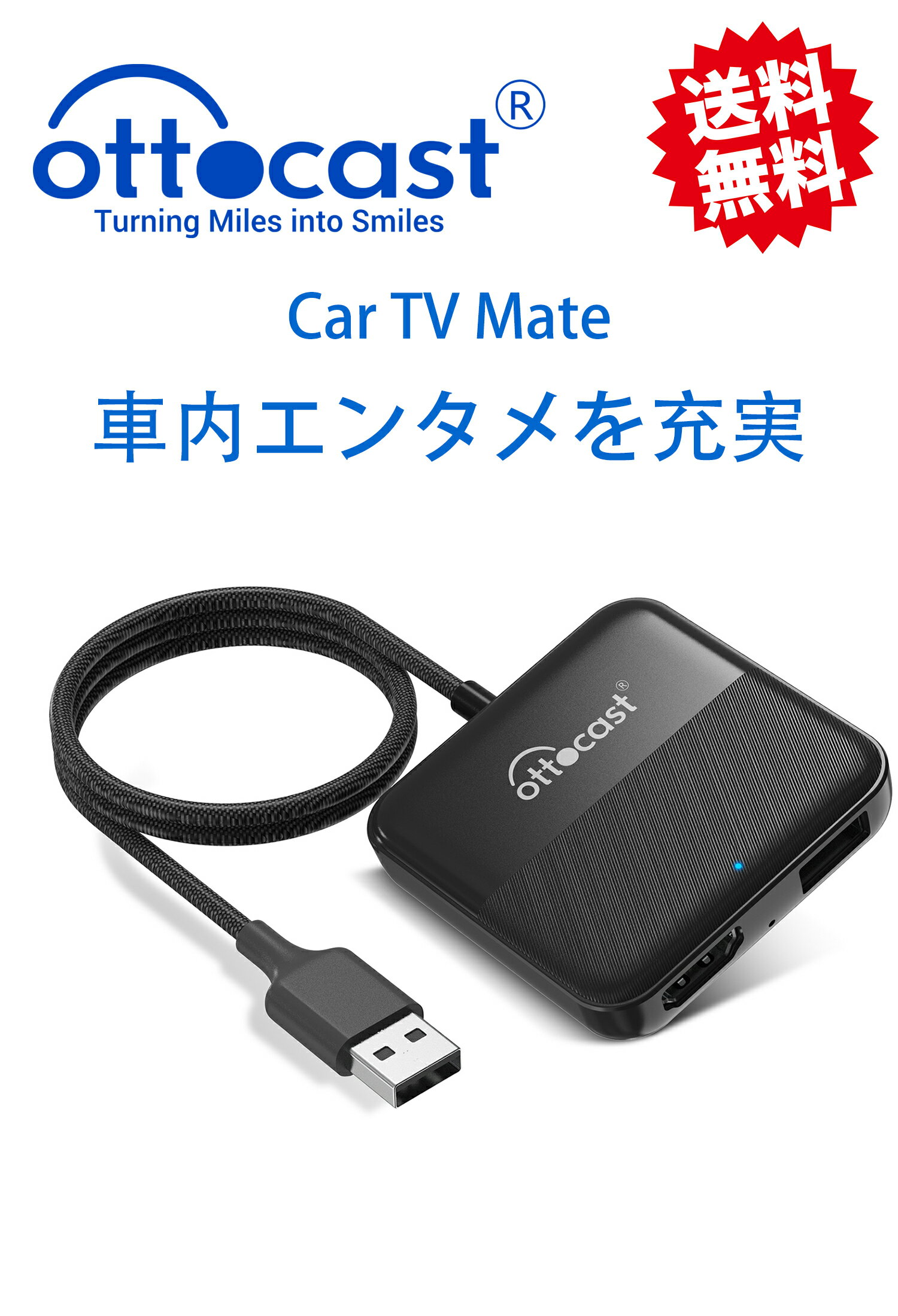 オットキャストCar TV Mate HDMIマルチメディアアダプター　ゲームコンソール、TV スティック、TVボックス等に接続可2016年以降の純正で有線のカープレイ搭載車に対応可