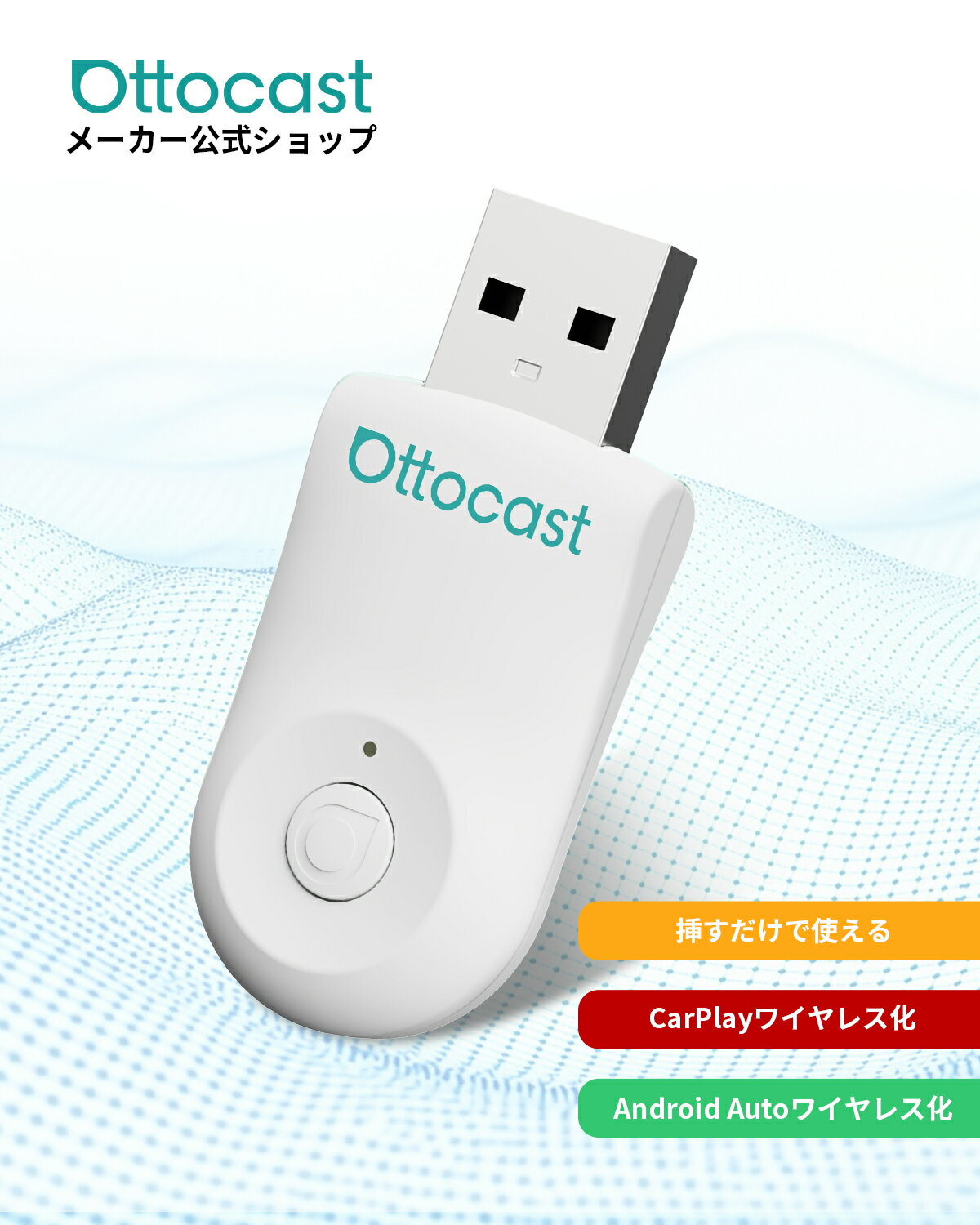 ＼2025最新型ミニカーアダプター ／【公式店】オットキャスト MINI ミニCarPlay Android Auto ワイヤレスUSBカーアダプター 無線化接続 純正有線CarPlay/Android Auto搭載車適合 挿すだけで使える iPhone＆Androidスマホ用