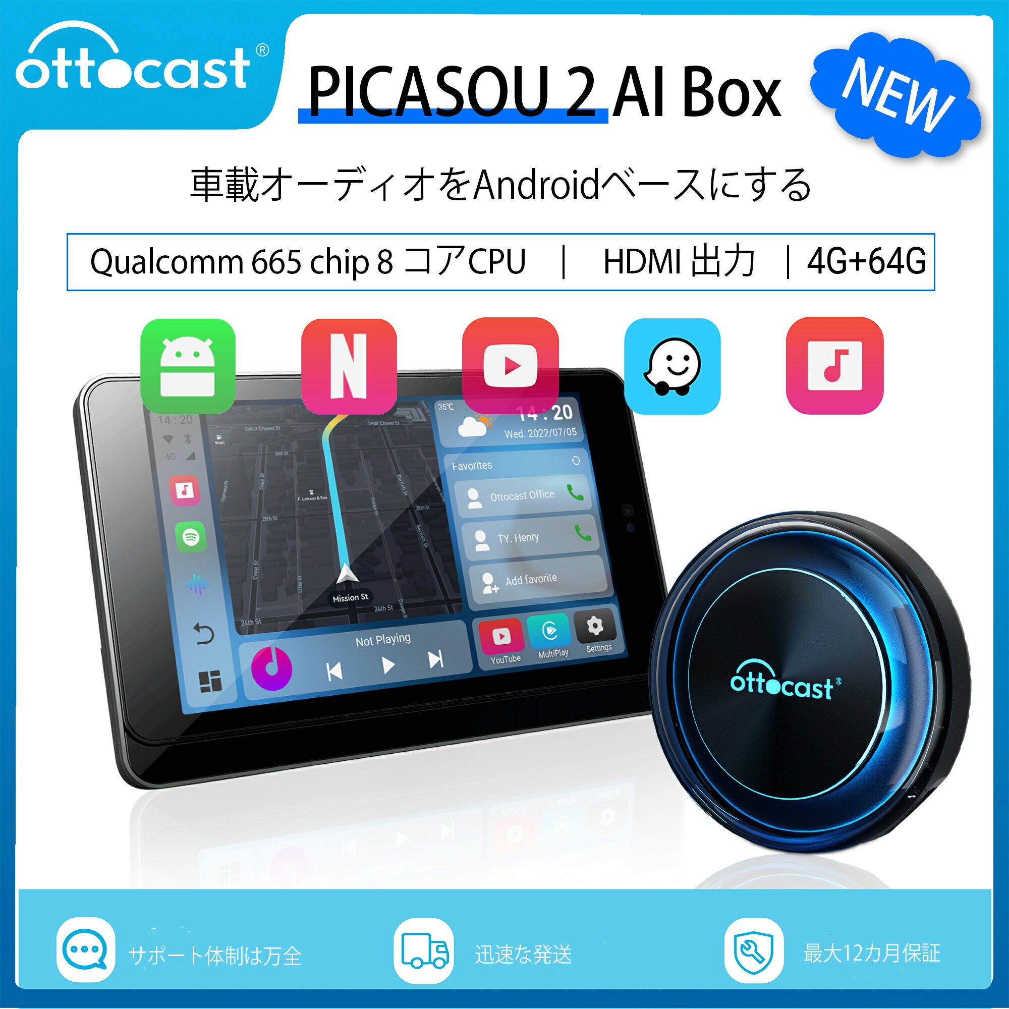 実機レビュー】OTTOCAST PICASOU 2 AI BOX ！オットキャストの最新