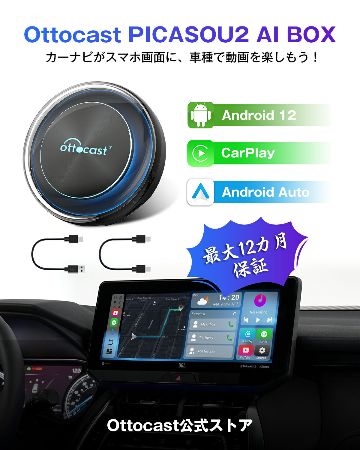 オットキャスト PICASOU 2 ピカソウ2 HDMI出力対応CarPlay AI Box 4G-LTE Android10.0 ストレージ64Gカープレai boxワイヤレス Android Auto 画面二分割表示可能　youtube netflix ネット動画観れる