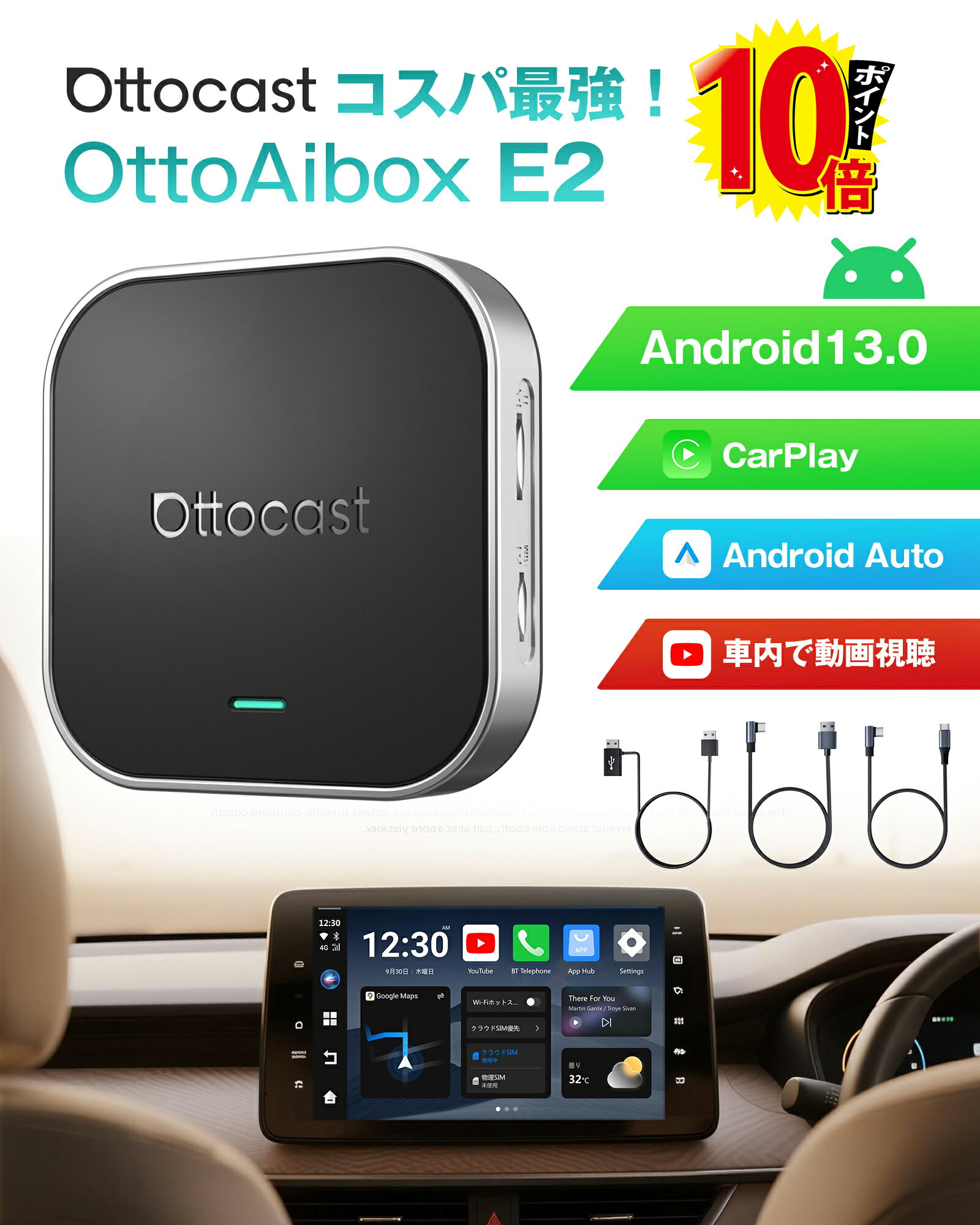【予約販売 10/9より順次配送】 オットキャスト OttoAibox E2 純正有線カープレ対応カーナビでユーチューブyoutube amazonプライムNetflix ABEMA Disney+等観れる Android13 CarPlay・Android Autoワイヤレス接続 4GB/64GB