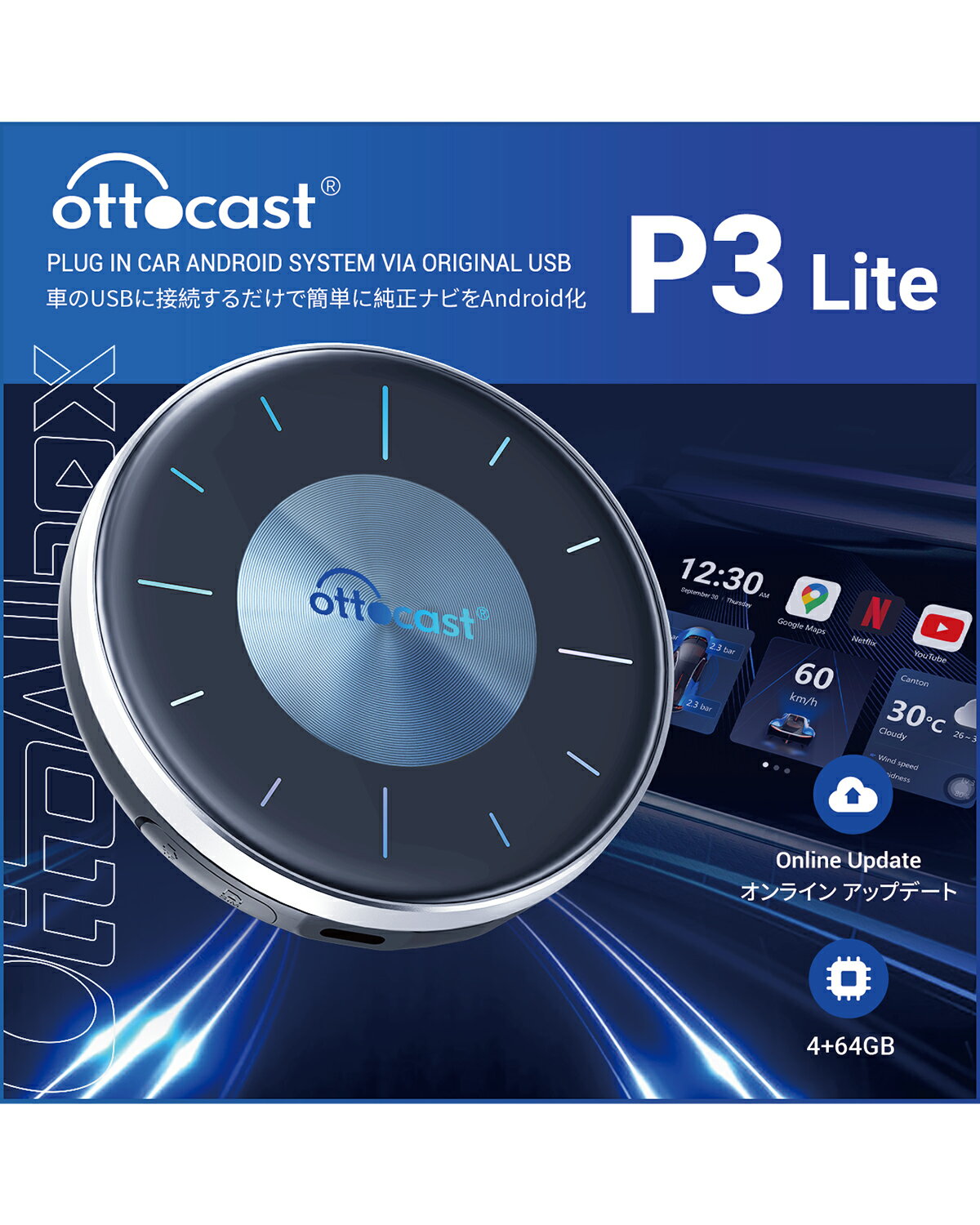 オットキャスト OttoAibox P3 Lite Android12 4GBメモリ/64GBストレージ カープレ車カーナビでユーチューブyoutube amazonプライムNetflix Hulu ABEMA Disney+等観れるAndroid AI box車載用android端末【技適取得済み品】