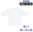 七分袖白衣(調理衣)は主に厨房用として人気です。低価格なので、コスト削減や枚数の必要な職場にもお勧めです♪七分袖【SMT】