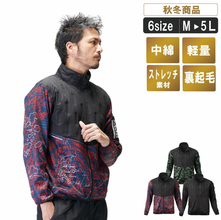 乐天商城 - 防風＆中綿入りの軽量ジャケット【建築 運送 作業服 作業着 ストレッチ 寒さ対策 軽防寒 軽量 暖かい】AT:53001