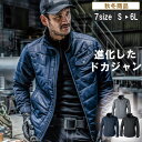 CU:824800 中綿裏アルミプリントドカジャン【寒さ対策 防寒 秋冬 ドカジャン ガテン系 かっこいい シンプル 迷彩 作業服 作業着 】