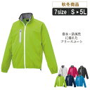 KR:54209 フリースハーフコート 伸縮性のあるストレッチニット採用!!スポーツ用のアウターとしてもオススメです。ストレッチ作業服 作業着