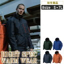 KR:54233 超高機能防水防寒ジャンパー【 寒さ対策 防寒 雨・雪対応 暖かい 作業服 作業着 保温 キャンプ アウトドア スポーツ ゴルフ あったか】