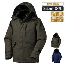KR:54365 防寒コート 作業服 作業着 ワークウェア アウター ジャケット 撥水 綿100% フード着脱 おしゃれ 秋 冬 防寒【キャンプ アウトドア ス...