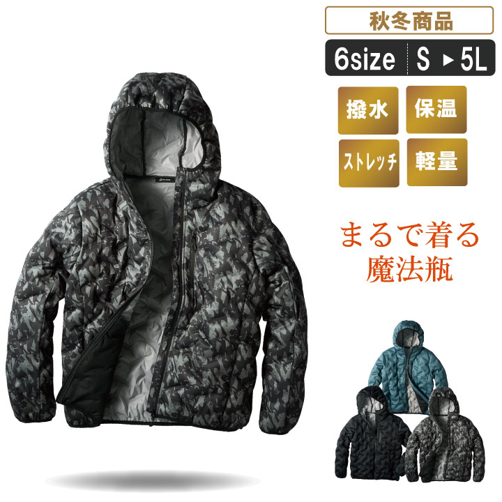 乐天商城 - KR:54377 よく伸びる防風防寒ジャケット【フード付き 作業服 作業着 寒さ対策 暖かい 吸湿発熱 保温性 耐久撥水 反射 消臭 】