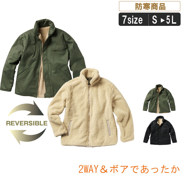 乐天商城 - リバーシブル防寒ジャンパー KR:54384【カジュアル 作業服 作業着 暖かい 寒さ対策 】
