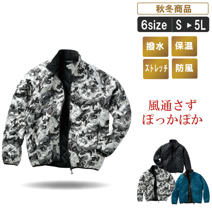 乐天商城 - 防風中綿入りストレッチジャケット KR:54387【オシャレ 作業服 作業着 寒さ対策 防風 ストレッチ 1次撥水 定番 寒さ対策 】