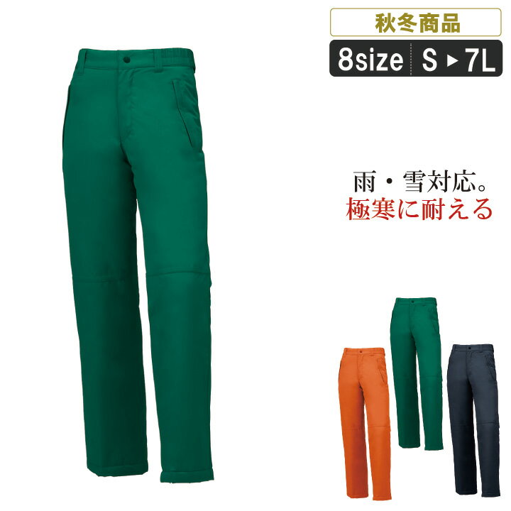 楽天作業服とカジュアルの店　オーツカKR57200 KURODARUMA（クロダルマ） 防水防寒 （耐水圧 10,000mm 透湿性 4,000g//24h） パンツ作業服 ズボン 作業着【キャンプ アウトドア スポーツ ゴルフ あったか】