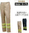KR:57217 反射テープ付き防寒パンツ優れた撥水性と耐久性。中綿入りで暖かい!【 作業服 ズボン 作業着 保温 キャンプ アウトドア スポーツ ゴルフ あっ...