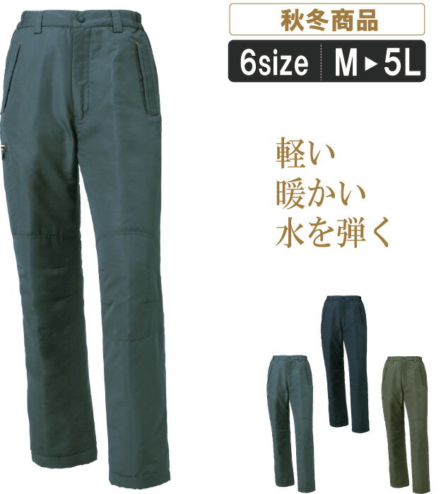 KR:57230 秋冬軽量防寒カーゴパンツ2017年秋冬新作作業服 ズボン 作業着【キャンプ アウトドア スポーツ ゴルフ あったか】