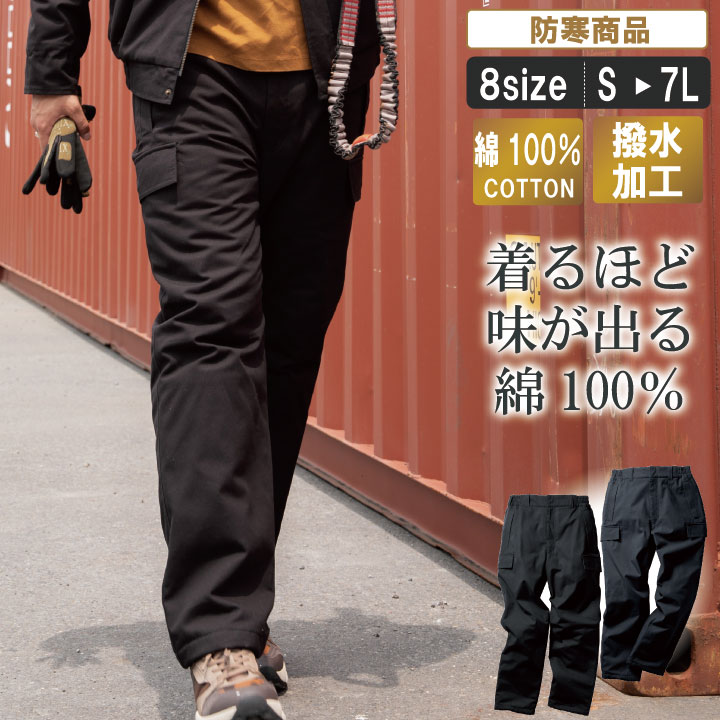 乐天商城 - 着るほど味が出る防寒パンツKR:57391 【防寒着 ブルゾン ダウン 作業着 秋冬 上着 極寒 ゴルフ 室内 雪国 スクール 通勤 通学 自転車 ゴルフ ワーク マン メンズ 野外 作業現場 配送 防寒服 防寒ウエア】