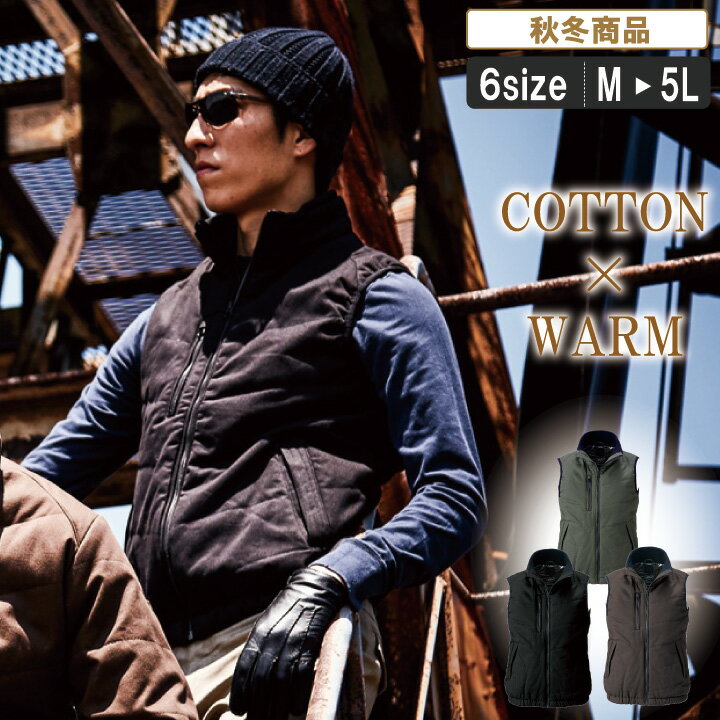 楽天作業服とカジュアルの店　オーツカMK:6299 保温する綿100％防寒ベスト【建築 建設 鳶職人 職人 作業服 作業着 防寒 寒さ対策 暖かい 溶接 鉄工 肌に優しい キャンプ アウトドア スポーツ ゴルフ あったか】