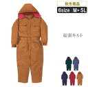 【作業服 作業着 保温 冬 防寒】S-3171 総裏キルト軽量防寒ツナギ（円管）服【作業服とカジュアルの店オーツカ】.(秋冬物)【SMW キャンプ アウトドア スポーツ ゴルフ あったか】