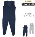 S-886 激安ニットインナースーツ(秋冬物)【SMW】作業服 インナー作業服 作業着